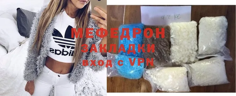 Мефедрон mephedrone  Елец 